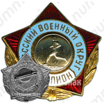 Знак чемпиона по бегу. Одесский военный округ 