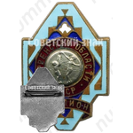 Знак чемпиона в первенстве области Туркменской ССР. Волейбол 