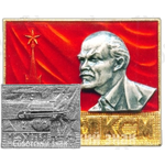 Знак делегата XVII съезда ВЛКСМ 