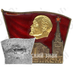 Знак делегата XVIII съезда ВЛКСМ 