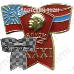 Знак делегата XXIV съезда ВЛКСМ Грузии 