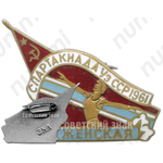 Знак «I женская спартакиада УзССР. 1961»