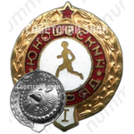 Знак «I юношеский разряд»