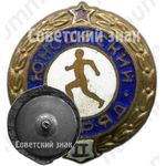 Знак «II юношеский разряд»