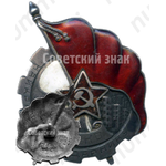 Знак «Найкращому (лучшему) ударнику»
