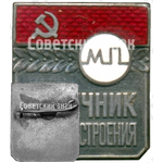 Знак «Отличник приборостроения»