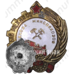 Знак «Отличный механик совхоза. Министерства совхозов СССР»