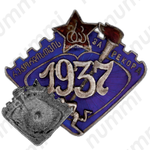 Знак «За рекорд»