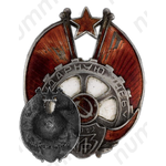 Знак «За ударную учебу»
