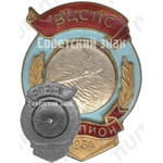 Знак чемпион ВЦСПС. Гребля. 1954 