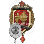Знак чемпиона первенства вооруженных сил. Стрельба из лука. 1964 