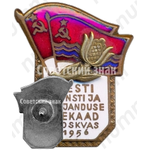 Знак «Декада эстонского искусства и литературы в Москве. 1956»
