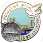 Знак «Фестиваль молодежи Фрунзенского района. 1958»