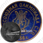 Знак «I-я всесоюзная олимпиада С.Т.П. 1936г.»