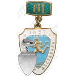Знак «Молотовский фестиваль. III место. 1957»