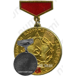 Знак «Первенство вооруженных сил СССР. I место»