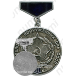 Знак «Первенство вооруженных сил СССР. II место»
