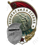 Знак «Спартакиада Краснознаменного военного института физкультуры и спорта (КВИФКиС) им. В.И.Ленина. 3 место. Баскетбол»