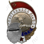Знак «Спартакиада Ленинградского военного округа (ЛенВО). 2 место. Штанга»