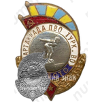 Знак «Спартакиада ПВО Туркестанского военного округа (ТуркВО). 2 место. Прыжки в воду»