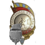 Знак «Спартакиада ВВС Ленинградского военного округа (ЛВО). Чемпион. Гандбол»