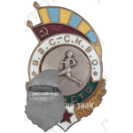 Знак «Спартакиада ВВС Северо-Кавказского военного округа (СКВО). 3 место. Бег»
