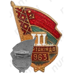 Знак участника III спартакиады Белорусской ССР. 1963 