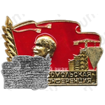 Знак «X комсомольская конференция ВЛКСМ»