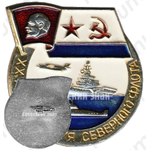 Знак «XX конференция Северного флота»