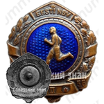Знак за II место по бегу Эстонской ССР. 1956 