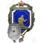 Знак за II место в первенстве советской армии. Бокс. 1956 