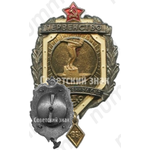 Знак за II место в первенстве вооруженных сил. Прыжки в воду. 1964 
