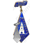 Знак ««За мир и дружу». Фестиваль молодежи. ТАССР. 1957»