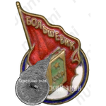 Членский знак ДСО «Большевик». Тип 1
