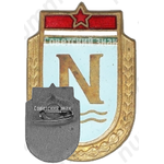 Членский знак ДСО «Нямунас» 