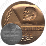 Настольная медаль «60 лет ВЛКСМ (Всесоюзный Ленинский Коммунистический Союз Молодежи) Латвии (1919-1979)»