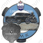 Призовой знак автомотоклуба ДСО «Калев» AMK, Эстонская ССР 