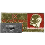 Знак «IX конференция ВЛКСМ в/ч 44614»