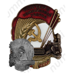 Знак «Мастеру комбайновой уборки Наркомзема СССР»