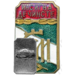 Знак «Почетный член ДСО «Молдова»»