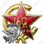 Знак «Спортивный клуб Центрального дома красной армии (ЦДКА)»