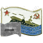 Знак «XIX комсомольская конференция КСФ (Краснознаменный Северный флот)»