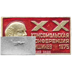 Знак «XX комсомольская конференция. Кишинев. 1975»