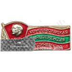 Знак «XXIII Комсомольская конференция. Кишинев. 1982. ВЛКСМ»
