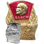 Знак «XXIX городская конференция г. Подольск. ВЛКСМ. 1977»