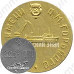 Настольная медаль «Завод им. А.М. Горького (1895-1970)»