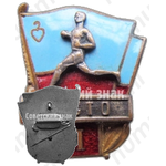 Знак «I место в первенстве ДСО «Гантиади»Грузинской ССР»