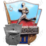 Знак «II место в первенстве ДСО «Гантиади»Грузинской ССР»