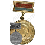 Знак «Лауреат премии комсомола Украины»