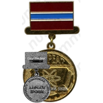 Знак «Лауреат премии Ленинского комсомола Узбекистана. ВЛКСМ»